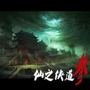 仙之俠道Ⅲ逆天問道3.1測試5版