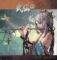 武仙Ⅱ 2.0正式版(含有隱藏英雄密碼)