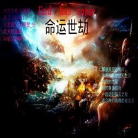命運世劫1.0正式版(含有隱藏英雄密碼)