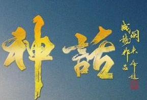 憶秦情緣錄-匈奴來襲(含有隱藏英雄密碼)