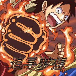 海賊王-追尋夢想0.2正式版