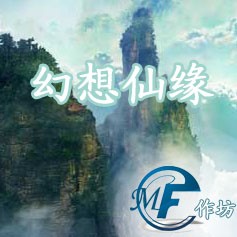 幻想仙緣2.6(含有隱藏英雄密碼)