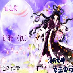 SHXZS-仙之傷2.15小雄不放棄(含有隱藏英雄密碼)