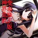 神界危機-上古神器2.0版