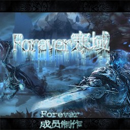 Forever寒域v0.7體驗版