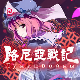 路尼亞戰記5.0.6(含有隱藏英雄密碼)