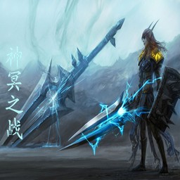 新神冥之戰1.4邪魂冥刀(含有隱藏英雄密碼)