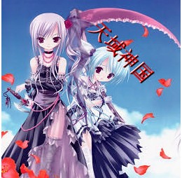 天域神國B1.7正式版