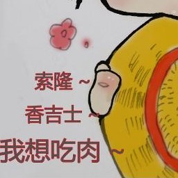 海賊王-夢の航道0.23