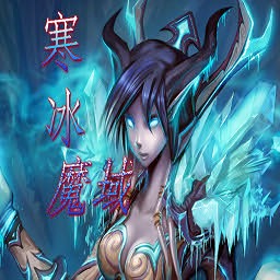 寒冰魔域1.4封神絕影 (含有隱藏英雄密碼)