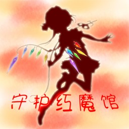東方守護紅魔館0.28