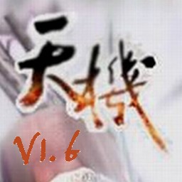 天機IIv1.6