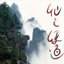仙之俠道II 柒章