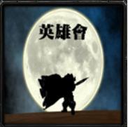 邊角鎮傳奇1.31測試版