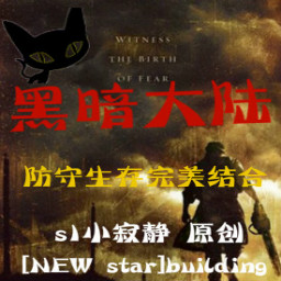 黑暗大陸v3.2娜伽復仇