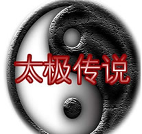 絕仙守護(hù)四太極傳說測試0.03