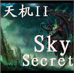 天機II 1.2+1.3修正版