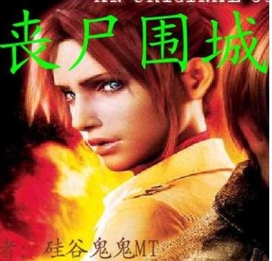 喪尸圍城5.9正式版