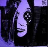 妖狐之亂1.3正式版