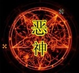 惡神v2.2加強版