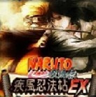 NaRuTo疾風忍法帖Ⅱ-風之逆v.1.5