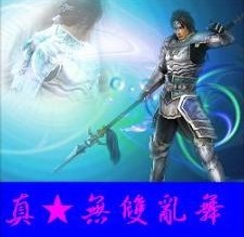 三國無雙-真 無雙亂舞3.0