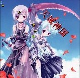 天域神國0.8暗神套裝