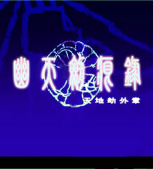 天地劫-幽天劍痕錄1.05beta06