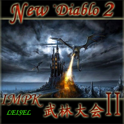 暗黑破壞神2-IMPKv1.13元旦特別版