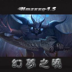 幻夢(mèng)之曉1.81 混沌之島