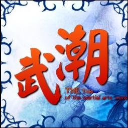 武潮-戰(zhàn)魂蘇醒 測試F