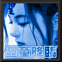 烽火雷音Ⅲ魔強統(tǒng)一戰(zhàn) 第二版圣童降臨