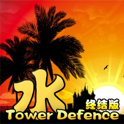水之TD 2013完美高爆率版