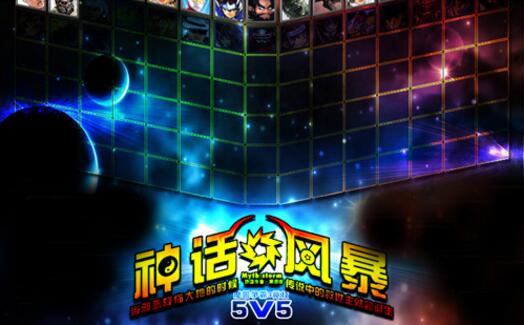 神話風(fēng)暴v1.5.2