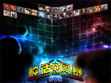 神話風暴v1.8.0