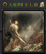 天地夢 HERO STARv1.69