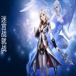 迷宮戰就戰【1.62】