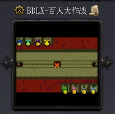 百人大作戰Zv1.03