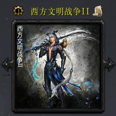 西方文明戰(zhàn)爭IIv7.3