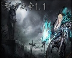 兩方戰爭：群雄崛起1.1beta