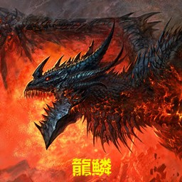 龍鱗2.0S無CD無限藍55YOU版