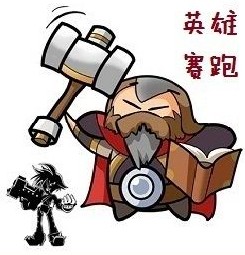 英雄賽跑1.94正式版