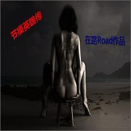 節(jié)操英雄傳3.6F