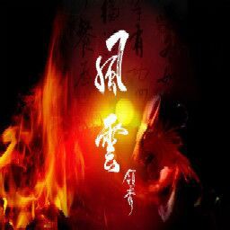風云神劍錄1.31無CD無限藍55YOU版