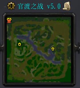 官渡之戰(zhàn)v5.0