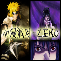 動漫派對ZERO 1.2