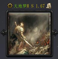 天地夢 HERO STARv1.67