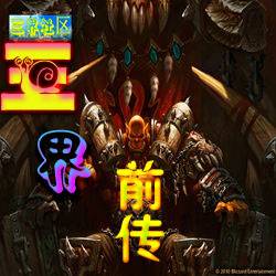 三界前傳2.8無CD無限藍P閃版