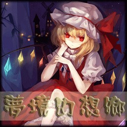 夢境幻想鄉1.4無CD無限藍P閃版