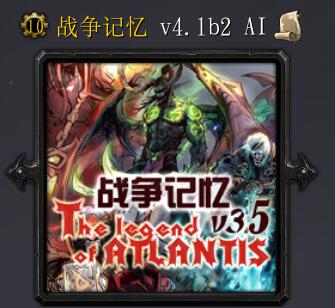 戰爭記憶v4.1b2 AI